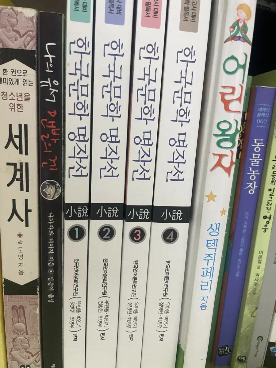 한국문학 명작선 판매